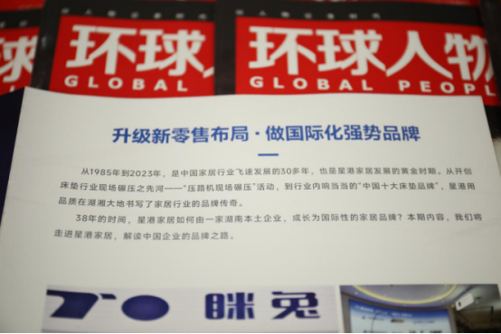 重磅！亚星游戏最新登录亮相《环球人物》 书写品牌新辉煌824.png