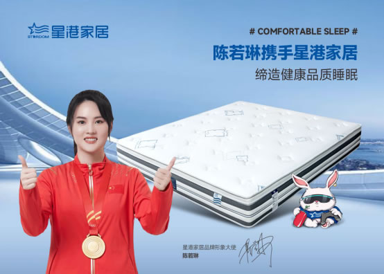 科技创造睡眠智能化 亚星游戏最新登录重构优质睡眠服务159.jpg