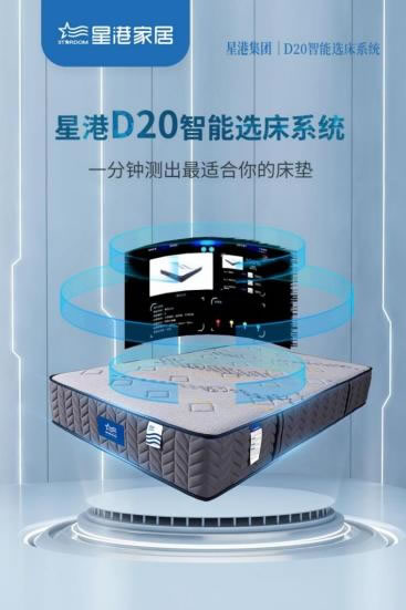 智能睡眠的普及从终端场景的落地开始夯实——亚星游戏最新登录 智能睡眠方案的践行者164.jpg