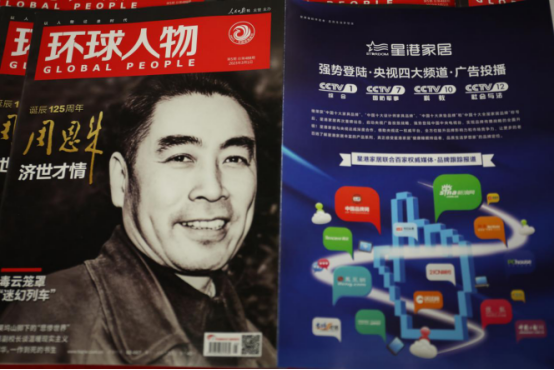 重磅！亚星游戏最新登录亮相《环球人物》 书写品牌新辉煌92.png