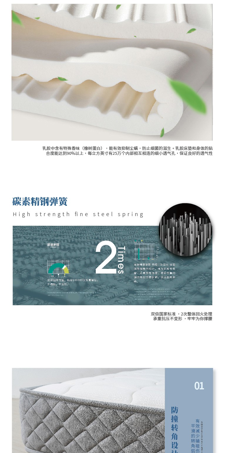 【美好生活系列床垫】清新_3_1.JPG
