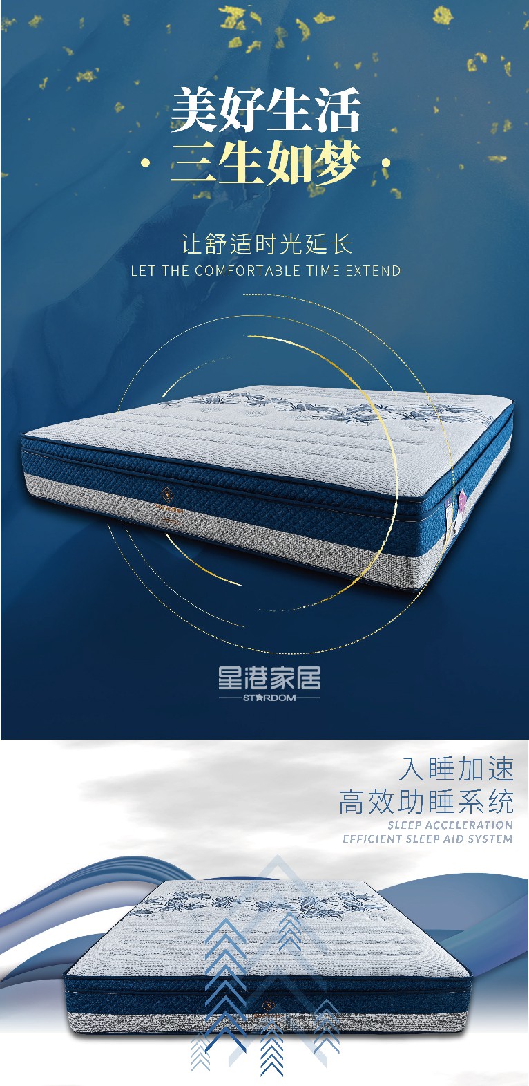 【美好生活系列床垫】三生如梦_1_1.JPG